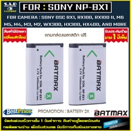 2X battery SONY NPBX1 NP-BX1 npbx1 np-bx1 เเบตกล้อง เเบตเตอรี่กล้อง กล้องsony RX100 I II III IV V DSC-HX400V WX500 HX80 HX300/B HDR-CX405/B เเบตเตอรี่