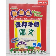 [佳辉]新焦点资料手册5A/5B - 国文,华文，英文 New Focus Buku Sumber Bahasa Melayu SJKC
