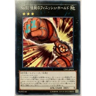 Yugioh Card: Number 51 - CPF1-JP024