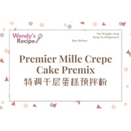 【3 pkt Wendy's Recipe Premier Mille Crepe Cake Premix】1 set 特调千层蛋糕预拌粉 BS BAKERY SHOP