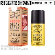 Male Welfare Shark 48000 Men's Time-DELAY Spray DELAY Spray DELAY Eagle Head Spray Shark Spray VIGA5