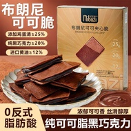 【】黑巧克力布朗尼脆片夹心饼干可可夹心休闲解馋小零食9.3 Dark Chocolate Brownie Crisp Sandwich Cookies with Cocoa Filling, Casu