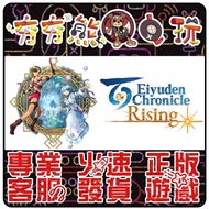 [Hanghang Bear Video Game] PC Hundred Heroes: Rise Eiyuden Chronicle Rising STEAM Version (Digital V