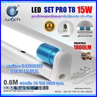 ชุดหลอดไฟ LED พร้อมราง โคมไฟ LED หลอดไฟห้องนอน ชุดหลอดไฟพร้อมราง โคมไฟสำเร็จรูป หลอดLED หลอดไฟนีออนพ