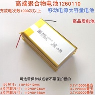 ○✤3.7V polymer lithium battery 1260110 power bank 20000mAh mobile power battery 10000mAh