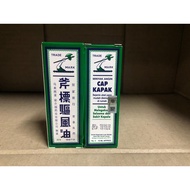 Axe Brand Medicated Oil 10ml