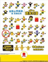 麥當勞開心樂園餐玩具
McDonald's ×
Universal City Studios 環球影業
MINIONS 迷你兵團 壞蛋掌門人 
THE RISE OF GRU #19 小黃人
規格 :