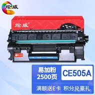 Eway Compatible with HP hp2055d Toner Cartridge ce505a hp2035 m401d cf280a 05a Ink Cartridge80a