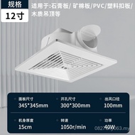 Exhaust Fan Toilet Exhaust Fan Exhaust Fan Ventilation Fan Toilet Pipe Exhaust Fan Household Ceiling