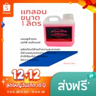 Car Wash Shampoo Products Atp Auto Care
