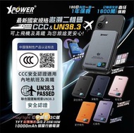 (二維碼+3C認證) XPower MagFlight10 M17 鋁合金半固態TFT彩屏顯示 QI2.2 25W/30W 10000mAh 磁吸行動電源