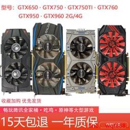 拆機臺式電腦游戲顯卡GTX650 750ti 950 960 2G 4G吃雞LOL高清4K