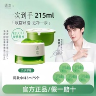 Channel Qinghuan Plant Extract Soft Feeling Cleansing Makeup Remover Cream Deep Cleansing Gentle Por