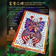 Kruba Krissana ~-- Pakyant Thep Butterfly Looi Thong Lai Ma ( 富贵之蝶 )-中型Medium Size