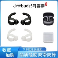 Suitable for Xiaomi buds5 Bluetooth Headset Case Xiaomi buds 5 Half In-Ear Silicone Anti-Drop Ear Ca