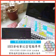 ASUS ROG Strix G17 G713 G713PI G713PV G713P Keyboard Film Cover Protective Chinese