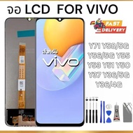 จอ LCD Display อะไหล่จอ จอชุด พร้อมทัชสกรีน จอ + ทัช FOR VIVO Y71 Y58/5G Y56/5G Y55 Y53 Y51 Y50 Y