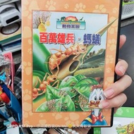 電影光碟VCD 動物王國 迪士尼系列 兒童學習 一片25元
