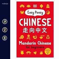 Easy Peasy Chinese (Dk Publishing)