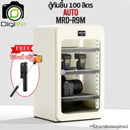 Digilife Dry Cabinet MRD-105 Pro ( R9 MRD-R9  MRD-R9M ) ออโต้ - ตู้กันชื้น 100 ลิตร 100L - Digilife 
