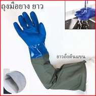 Intelscore Extra Long Special Rubber Gloves 70cm (28 Inches) Thick Length To The Shoulder Very Suita