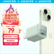 Anker 安克安芯充pro快充充电器适用苹果15ProMax华为mate60ProPD30W充电头苹果MFI认证插脚可折叠 自然青-30W氮化镓-低温快6倍