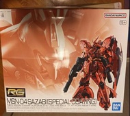 （現貨） PB 官網 RG 1/144 SAZABI [SPECIAL COATING] 靚盒