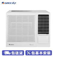 GREE G212MN 格力 1.5匹窗口式冷氣機 活性碳除味過濾網 左右自動搖擺送風