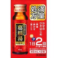 【第二類醫藥品】阪本漢方 葛根湯口服液2　45mL×2瓶