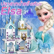 ปราสาทเอลซ่า ตัวต่อ Disney Castle Frozen PRINCESS 360+PCS ของเล่นเด็กผู้หญิง6ปีขึ้นไป ชุดใหญ่ บ้านใหญ่ ของเล่นเอลซ่า เจ้าหญิงดิสนี่ ชุดตัวต่อ