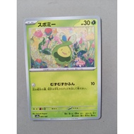 POKEMON CARD JAPANESEOriginal COMMON BUDEW M2A 011/193