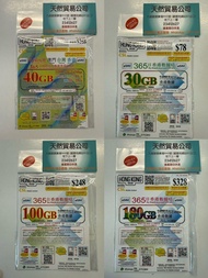觀塘店現貨 esim e-sim CSL HK Mobile 180GB 100GB 30GB 40GB 4G LTE 2000分鐘1年365日 365天 本地數據卡［最後啓動日期：31/12/202