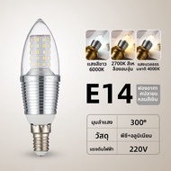 JU XIANG LIGHTING | หลอดไฟ LED E27/E14 หลายสี ประหยัดพลังงาน