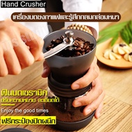 เครื่องบดกาแฟพกพา เครื่องบดกาแฟด้วยมือ เครื่องปั่นเมล็ดกาแฟ เครื่องป่นเซรามิก Coffee Grinder เครื่องบดกาแฟวินเทจ เครื่องทำกาแฟ บดสมุนไพร