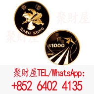 1998 香港國際機場紀念金幣，熊貓金幣，英女皇金幣，訪港金幣，千禧金幣，加拿大楓葉金幣，澳洲鴻運金幣，十二生肖金幣，鼠牛虎免龍蛇馬羊猴雞狗豬年金幣，美國鷹洋金幣，南非克魯格金幣，建國三十週年紀念金幣