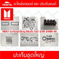 4BA1 Large Gasket Set ISUZU ELF 250 2800 8V 4BA1 250 2800 8V 5-87810-212-2-NH