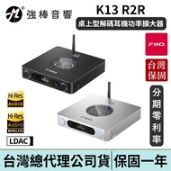FIIO K13 R2R Desktop Decoding Headset Power Amplifier |Strong Stick Electronics