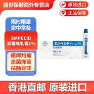 Odor Removal Cream Vaginal Gynecological Itching External Use Bayerke Mold Import 4.3/Empecid 1% Vag