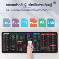 🔥ถูกสุดๆ🔥Mouse Pad แผ่นรองเมาส์ ขนาดใหญ่ 60 x 30cm แผ่นรองเมาส์คีย์ลัด Shortcut Keys สกรีนคีย์ลัด โป