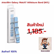 Galaxy Watch7 Athleisure Band Watch Strap (M/L)