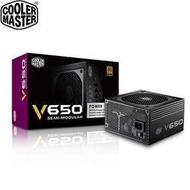 【捷修電腦。士林】Cooler Master VS半模組化 80Plus金牌 650W 電源供應器