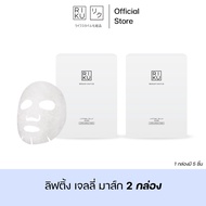RIKU Bogum Cactus Jelly Lifting Mask 1 กล่อง ริคุมาส์กเจลลี่สูตร Lifting