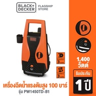 Black+Decker เครื่องฉีดน้ำแรงดันสูง 100 บาร์ 1400 วัตต์ รุ่น PW1450TD-B1 (สายฉีดยาว 3 เมตร)