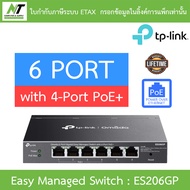 TP-LINK สวิตซ์ Omada Gigabit Easy Managed Switch with Poe+ รุ่น ES206GP / ES210GP / ES220GP / ES228G