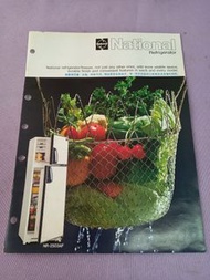 70年代 National Refrigerator Catalogue 樂聲牌雪櫃/冰箱商品目錄 彩色廣告