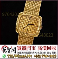 手錶 ， 中古 Piaget 18k 金錶，Rolex勞力士 ，金銀潤，名錶，古董錶，中古Rolex，歐米茄Omega，卡地亞 Cartier 藍氣球， 帝舵Tudor 等各種名錶 新舊好壞都好價