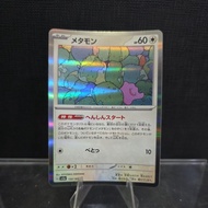 2023 Ditto Card (Japanese Rare Holo)