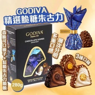 比利時 GODIVA 歌帝梵 精選脆糖榛果朱古力280G (黑色3口味)