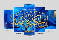 HIASAN DINDING 1 SET 5 PCS / KALIGRAFI QS AL-MUMINUN 118 / WALL DECOR ISLAMI /LUKISAN RUANG TAMU KAL
