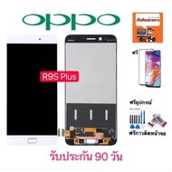 หน้าจอ OPPO R9s plus(จอแสดงผลพร้อมทัชสกรีน) รับประกัน90วันฟรีอุปกรณ์จอoppo r9s plus